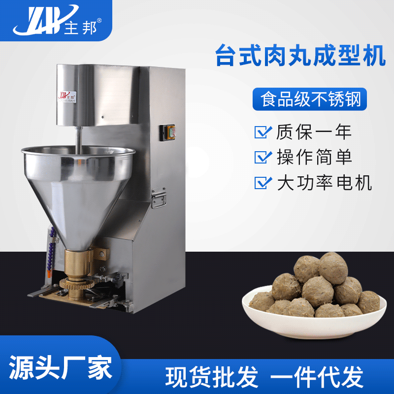 肉丸成型機、打漿機系列