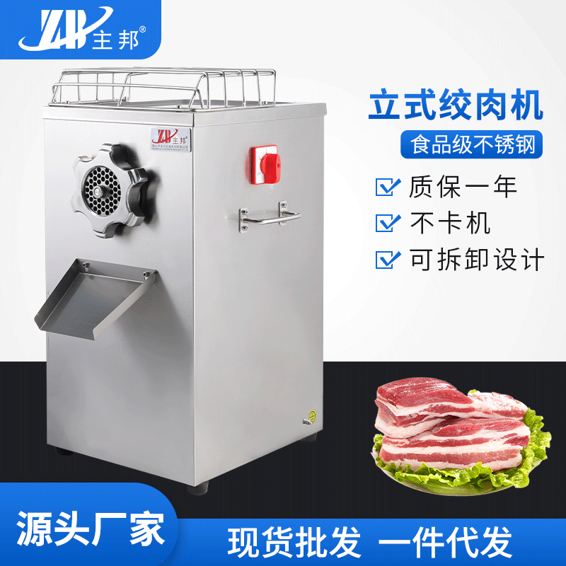 肉丸成型機(jī)、打漿機(jī)系列