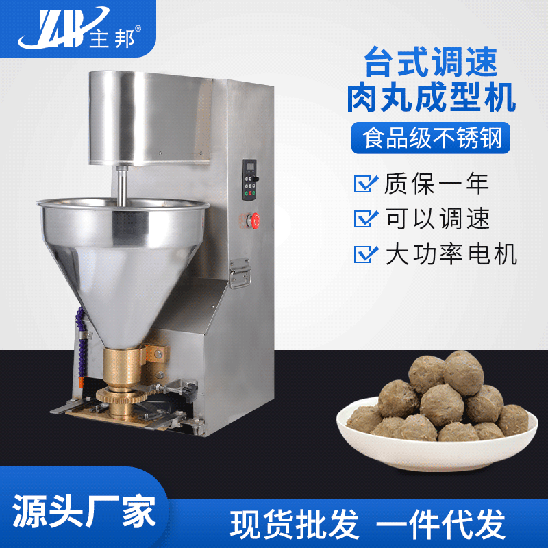 肉丸成型機、打漿機系列